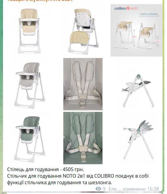 Стільчик для годуваня, шезлонг трансформер 4в1