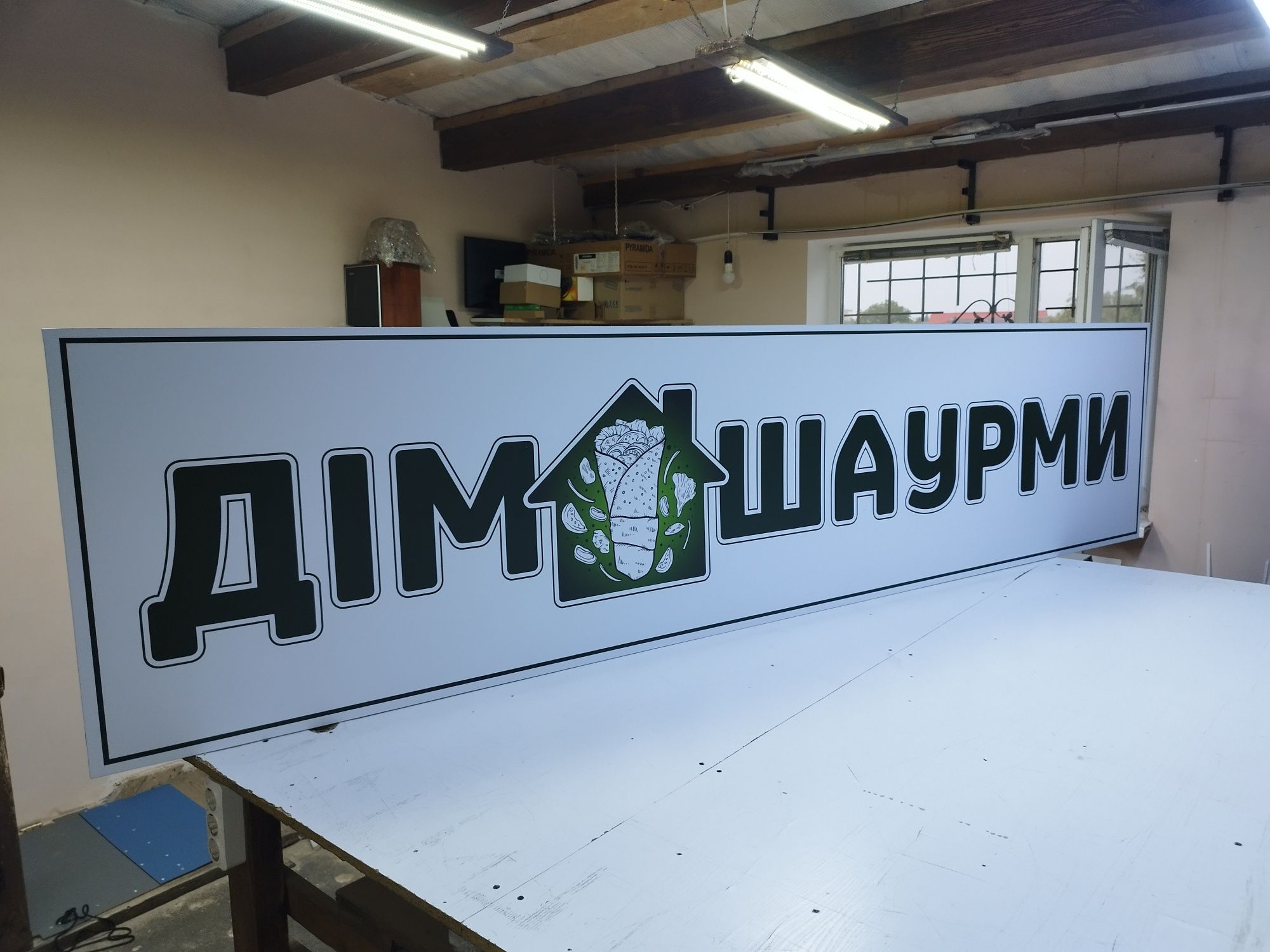Вивіска для Пивного Магазину 2х0.37м 2100грн. Банер, Лайтбокс, Наліпки