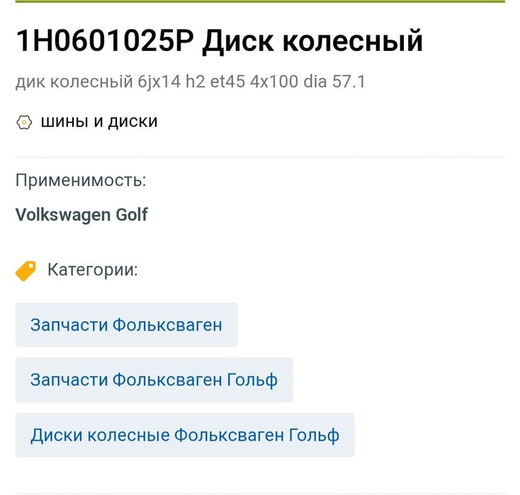 Продам диски с  зимней резиной