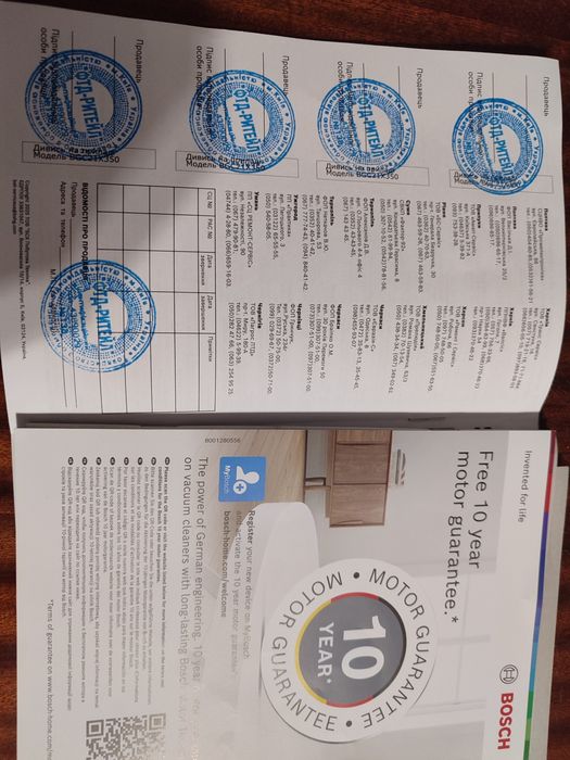 Пилосос BOSCH Бош