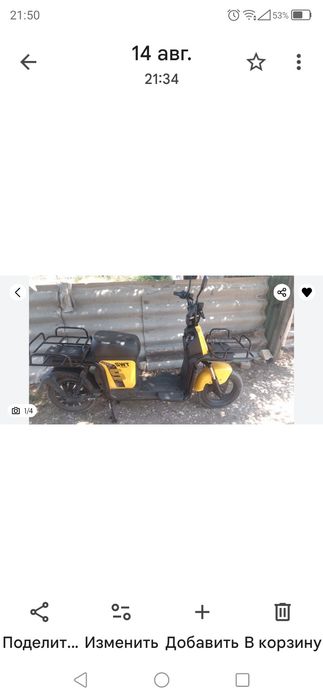 Продам Електроскутер