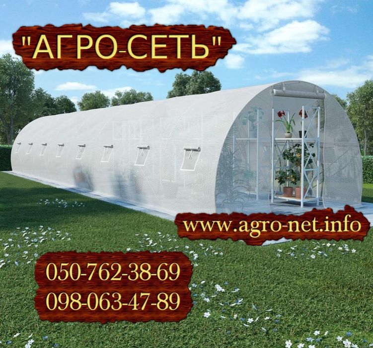 Армована плівка для теплиць. Під розміри теплиці. ширина до 50 метрів