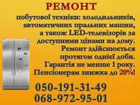 Ремонт Бытовой Техники Желтые Воды, Кривой Рог Петрово Пятихатки