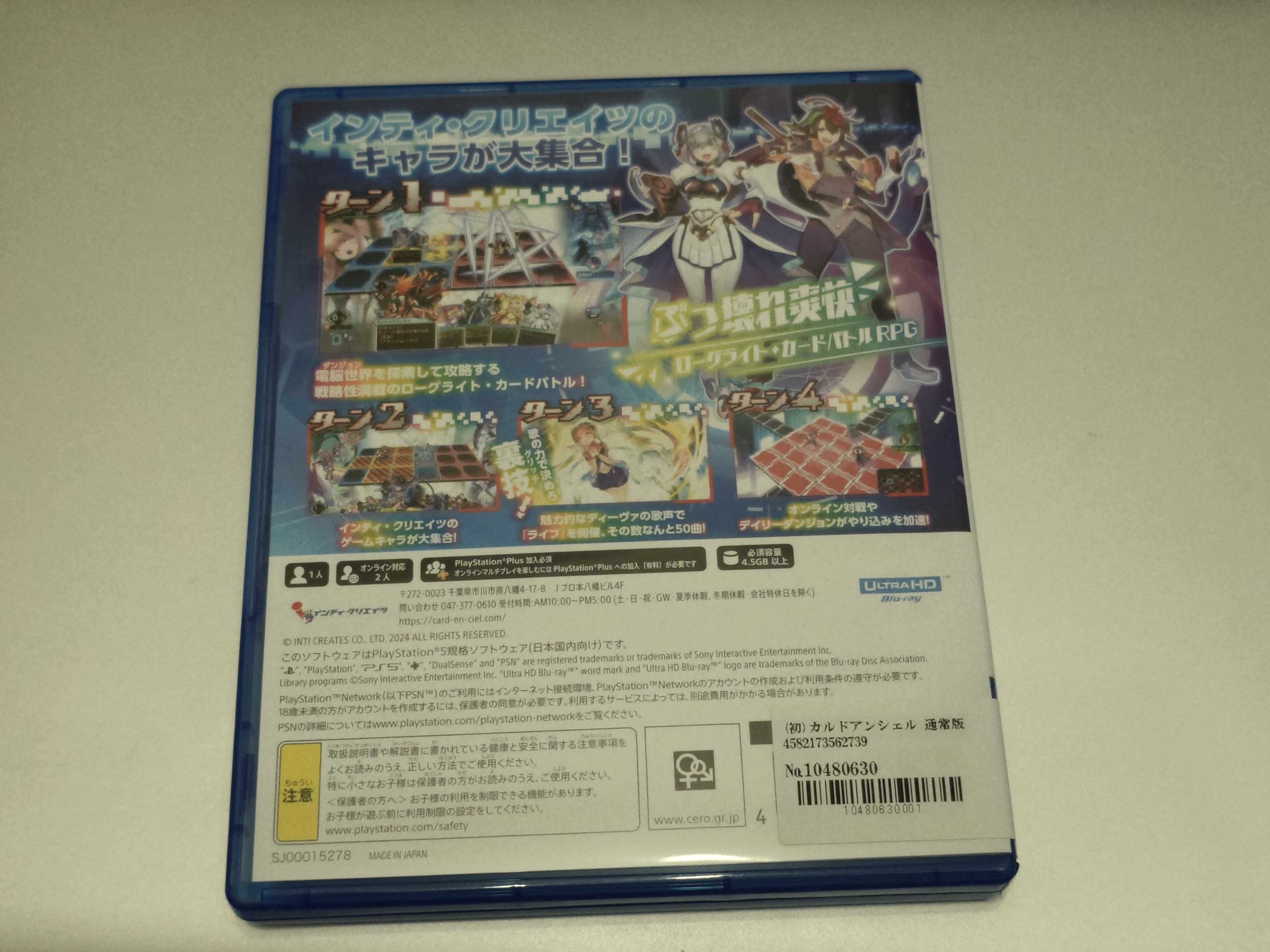 Card-en-Ciel PS5