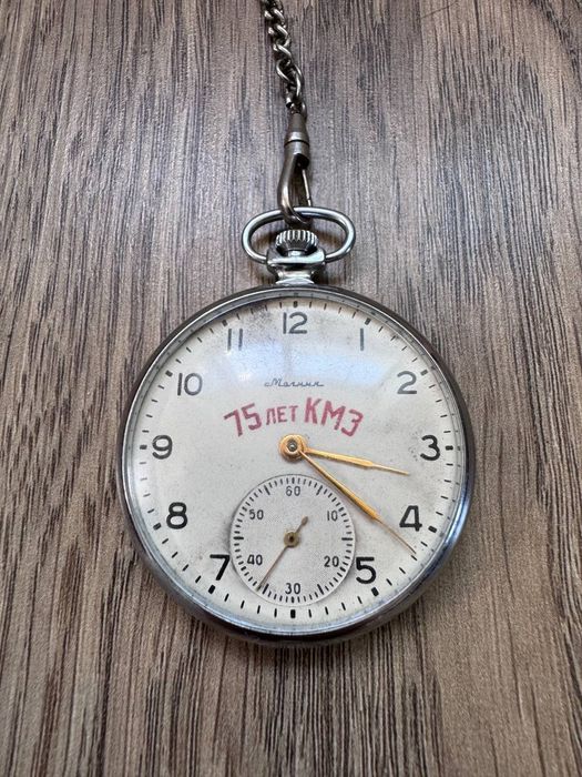 Карманные часы "Молния" СССР 75 лет КМЗ