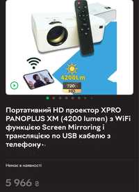 HD проектор XPRO PANOPLUS XM - з WIFI та USB, HDMI, VGA інтерфейсами