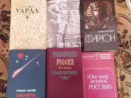 Прус Эберс  Херинг Нагаев, "Россия 15-17 век глазами иностранцев"