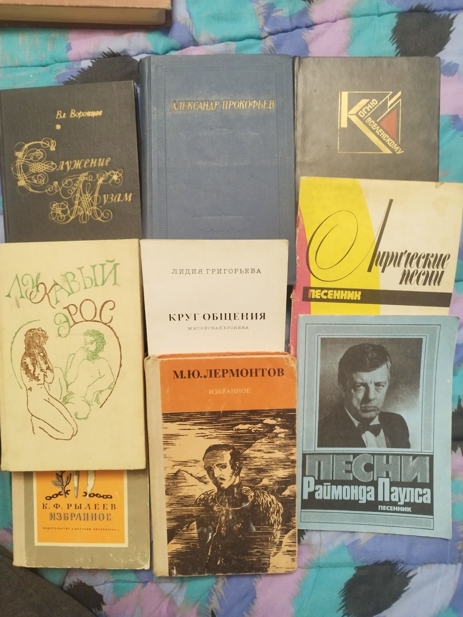 Поезія, пісенники. старі видання. російською мовою