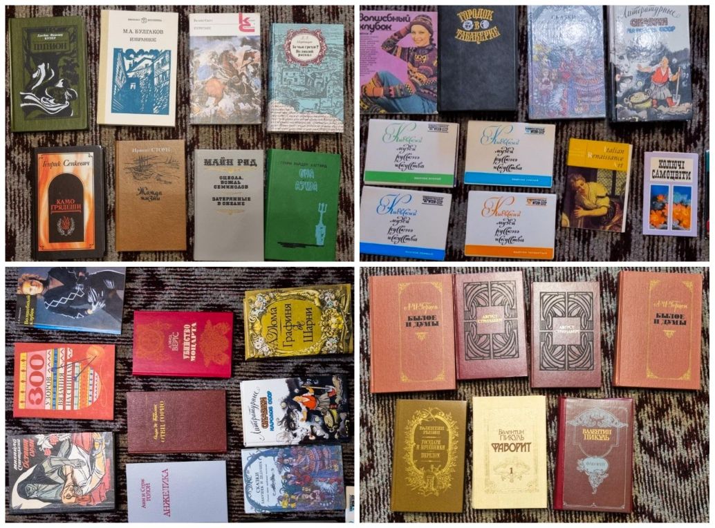 Книги з домашньої бібліотеки, роман, сказки, вязания, открытки