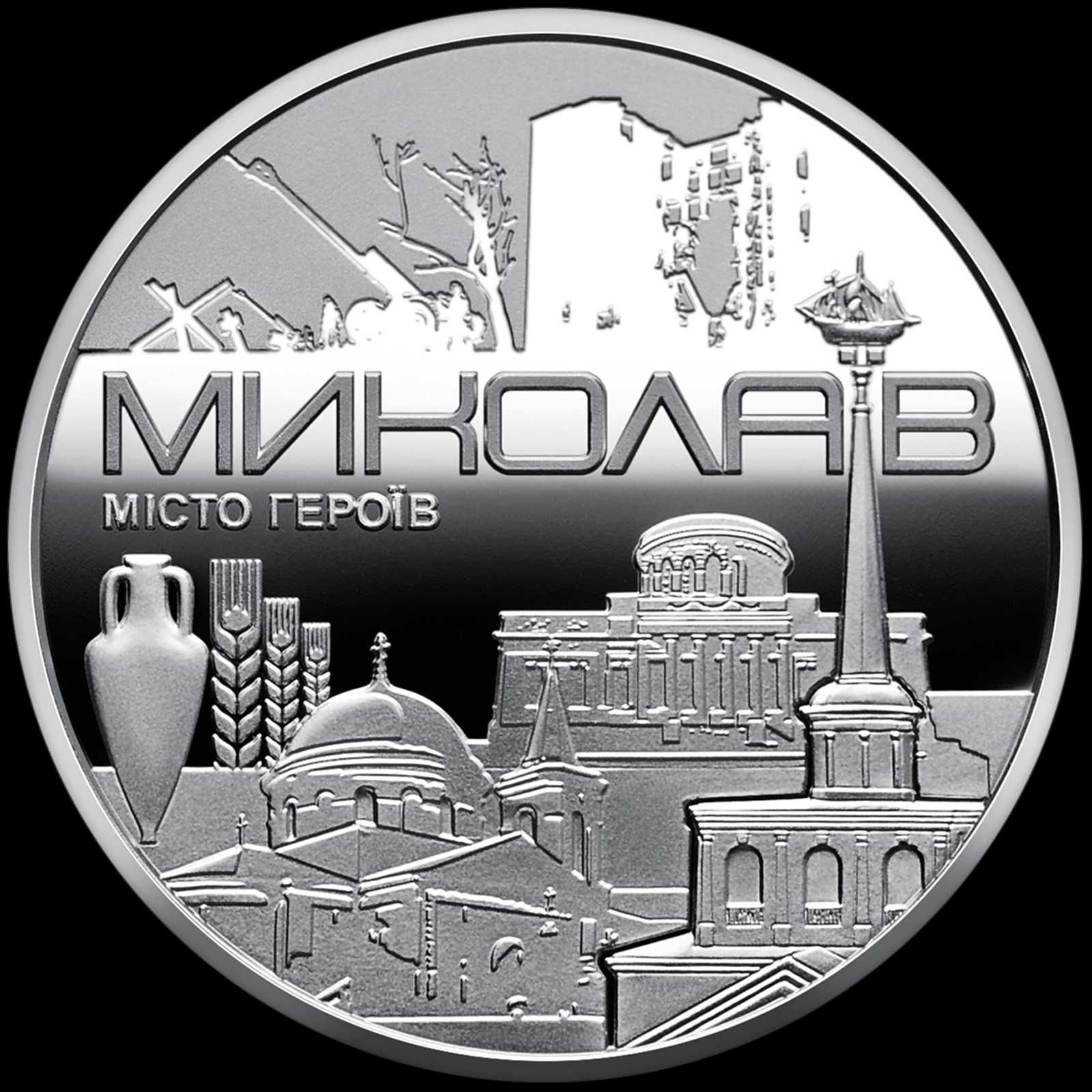 Харків, Маріуполь, Херсон, Київщина, Миколаїв, Чернігів - Міста Героїв