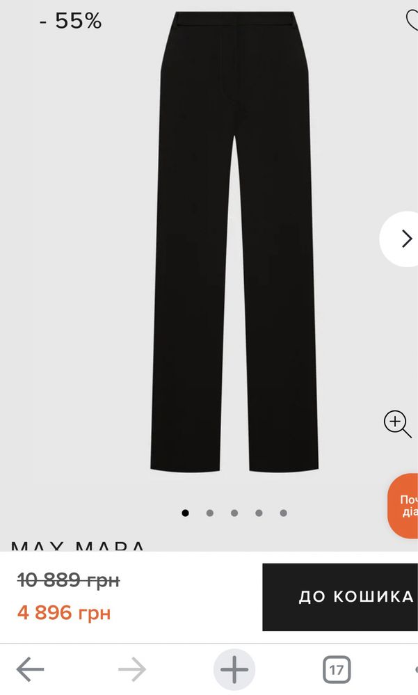 Max Mara  брюки жіночі