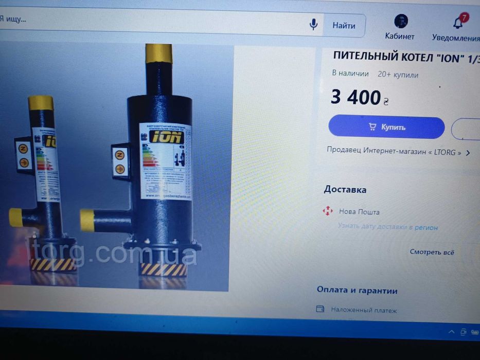 насос електричний для опалення трикіловатний