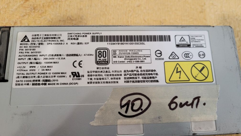 Серверный блок питания DELTA - ELECTRIC  1500W.
