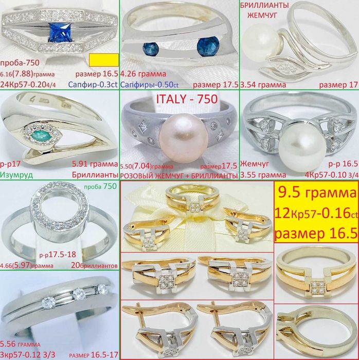 С У П Е Р - А К Ц И Я ! Золото 585-Бриллианты в ПОДАРОК! 3799 за грамм