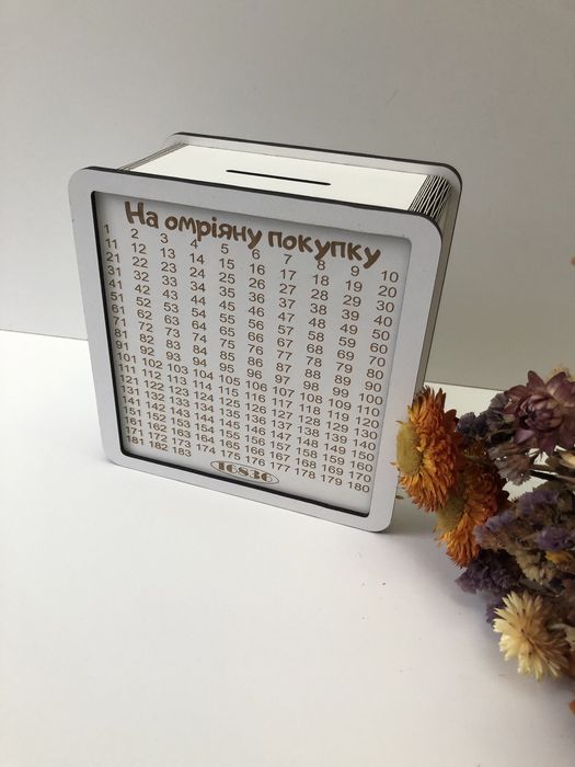 Копілка, скарбниця, скарбничка