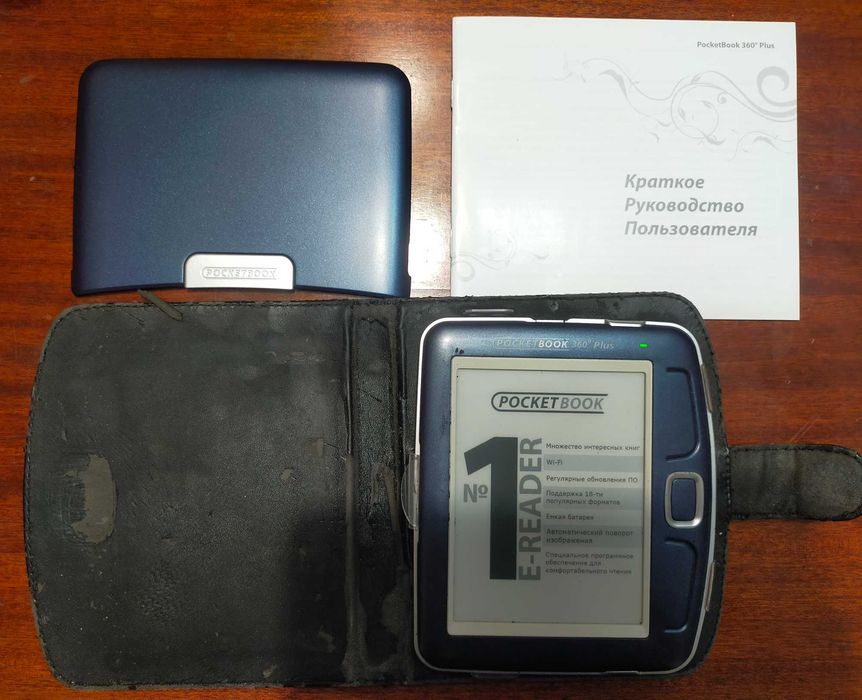 Електронна книжка Pocketbook 360 plus