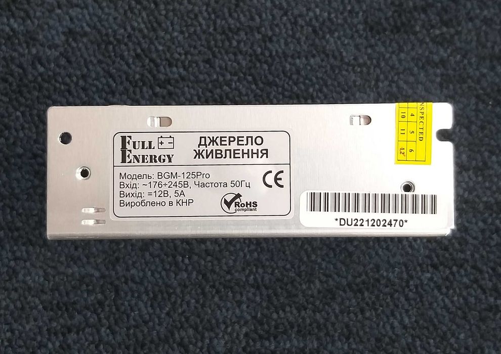 Блок живлення Full Energy BGM-125Pro