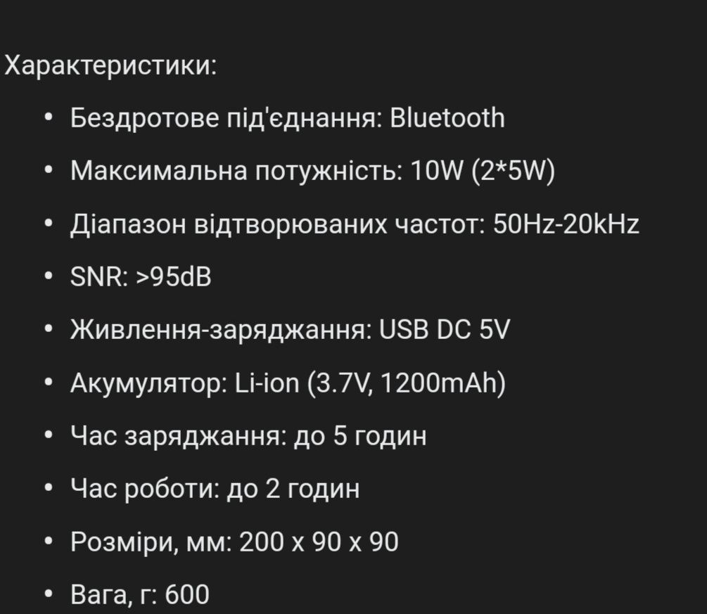 Портативна Bluetooth колонка