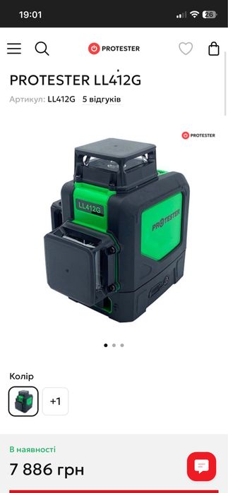 Професійний лазерний рівень 3D Protester LL412G