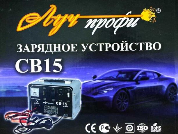 Зарядное устройство автомобильное  Луч-профи СВ-15 (до 200 Ач)