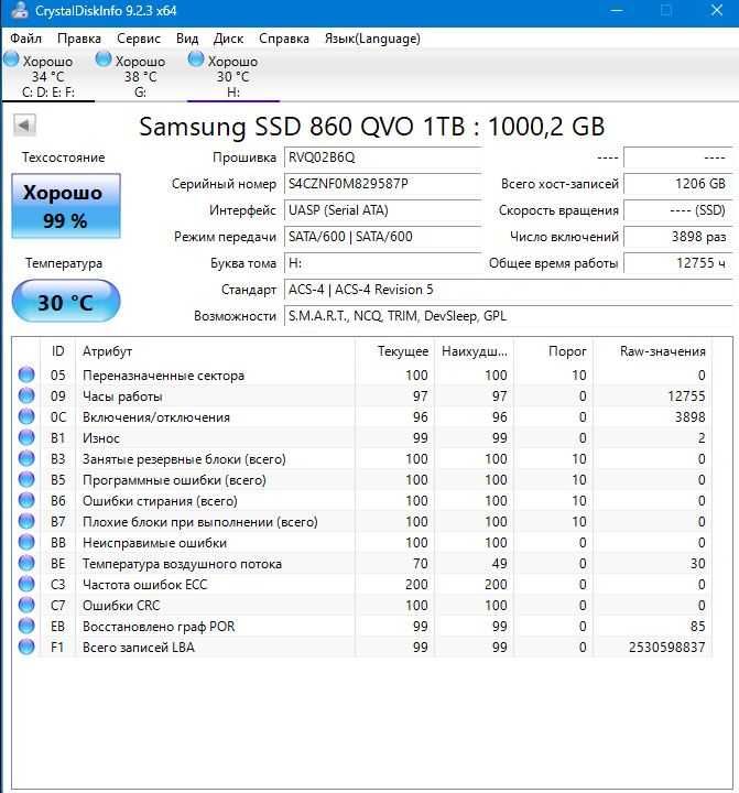 SSD Samsung QVO 860 1Tb MZ-76Q1T0