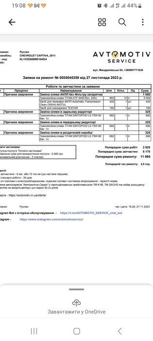Шевроле каптіва 2.2 турбо дизель 2011р автомат кожа навігатор 7 місць