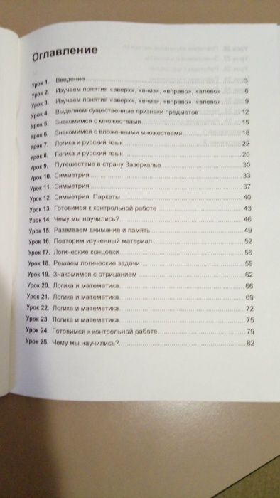 Учебник-тетрадь по информатике. 2 класс — С. Н. Тур, Т. П. Бокучава