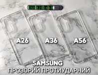 Чехол противоударный Space на Samsung A26 A36 A56 прозрачный прозорий