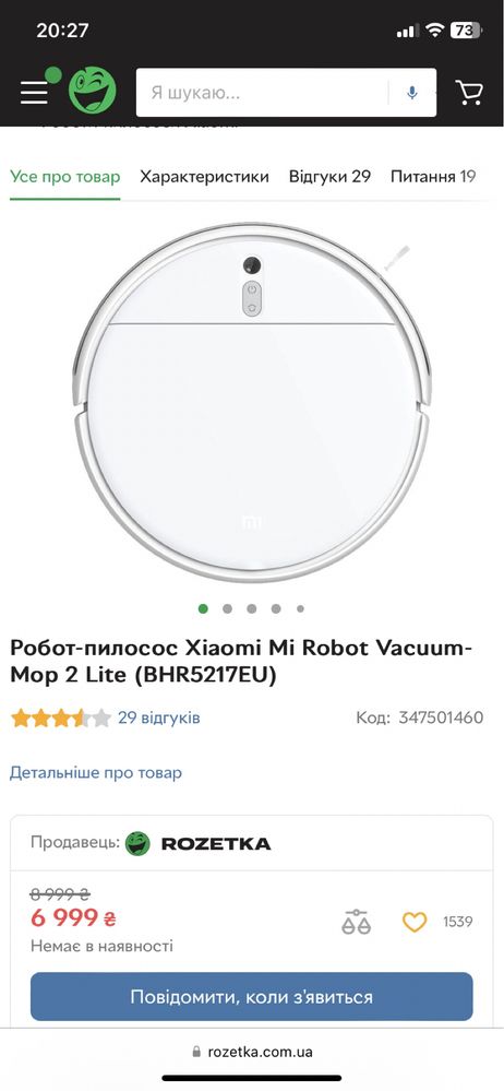 Робот-пилосос Xiaomi Mi Robot Vacuum-Mop 2 Lite