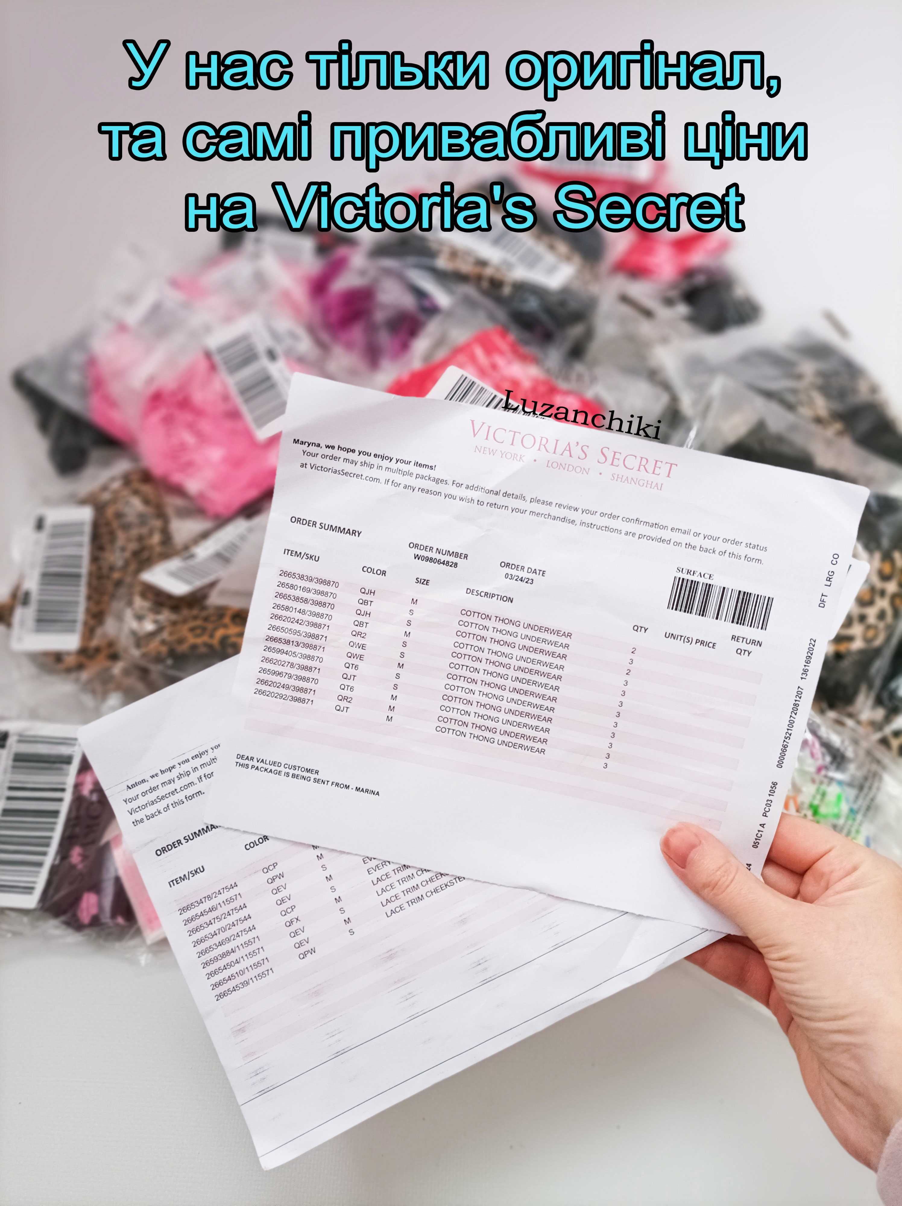 Подарунковий набір • Victoria Secret • Подарунок • Міст • Лосьйон