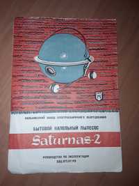 Руководство для пылесоса " Saturnas-2"