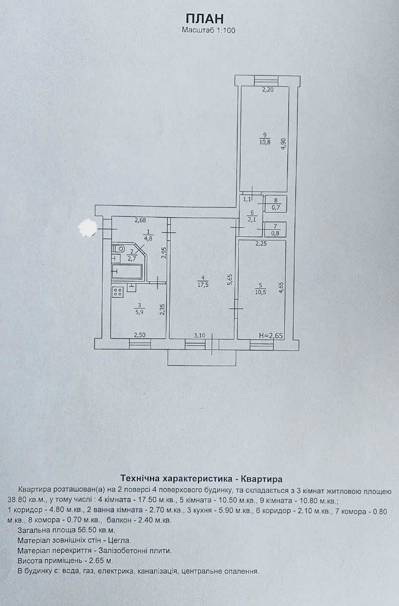 Продам 3 к.кв в Авиаторе, 2 этаж