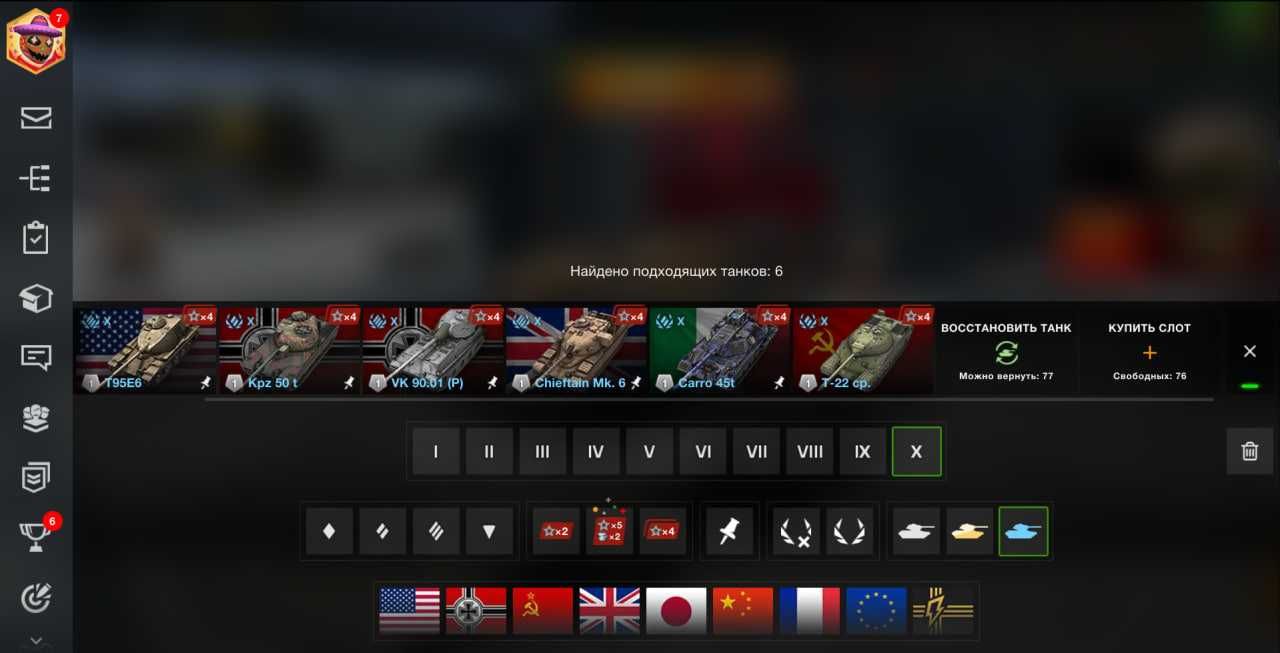 Аккаунт World of Tanks Blitz