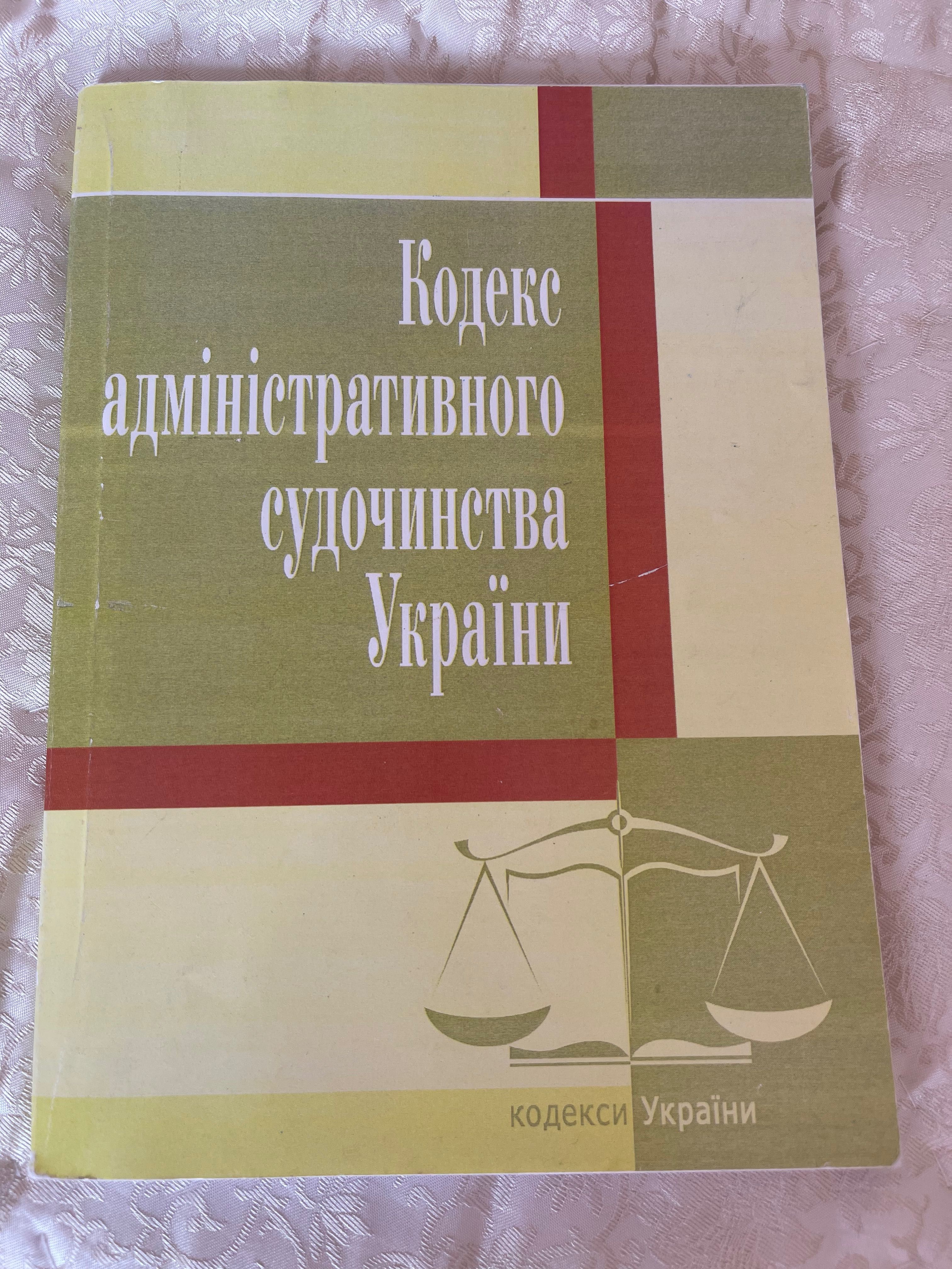 Коментар до КПК. Кодекси, інше законодавство.