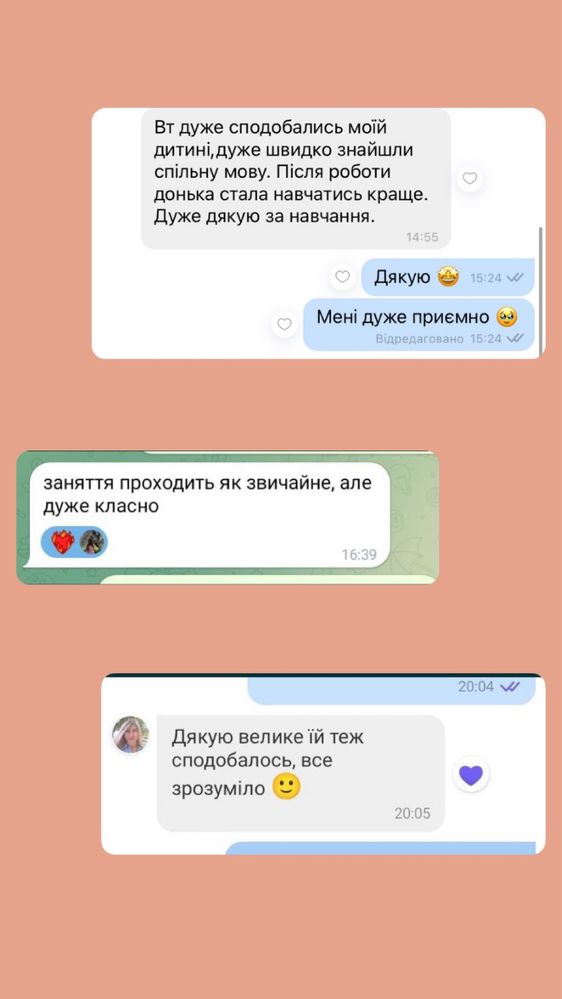 Репетитор Англійської мови