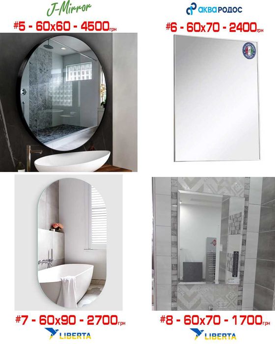 Розпродаж дзеркало кругле, овал, з полицею, ретро (зеркало для ванной)