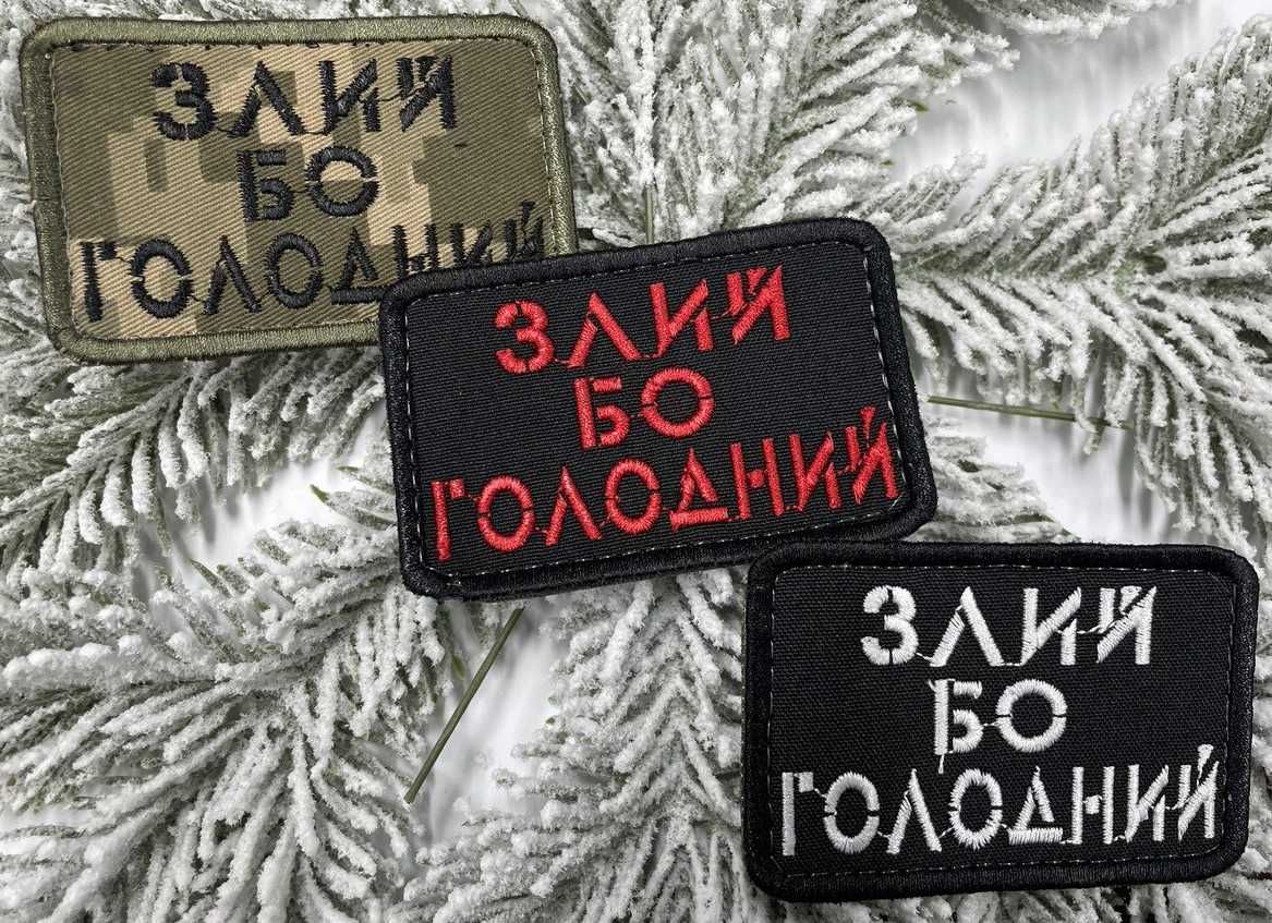Шеврони/падчі  Шеврони на замовлення на липучці ЗСУ