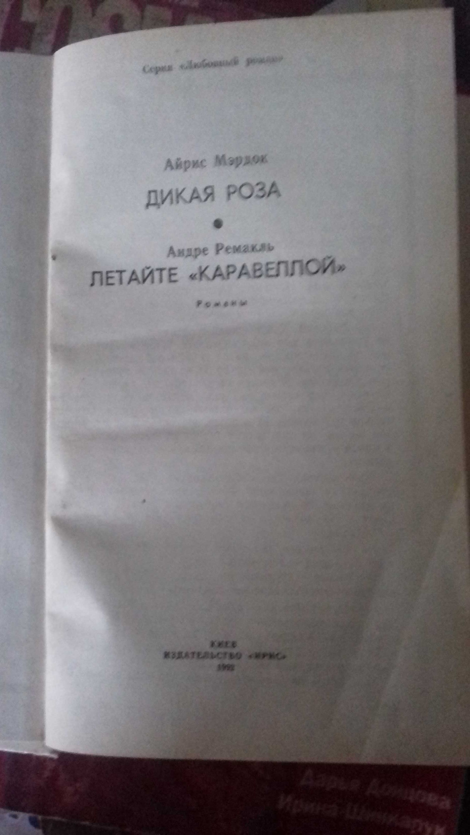 книга на продажу.