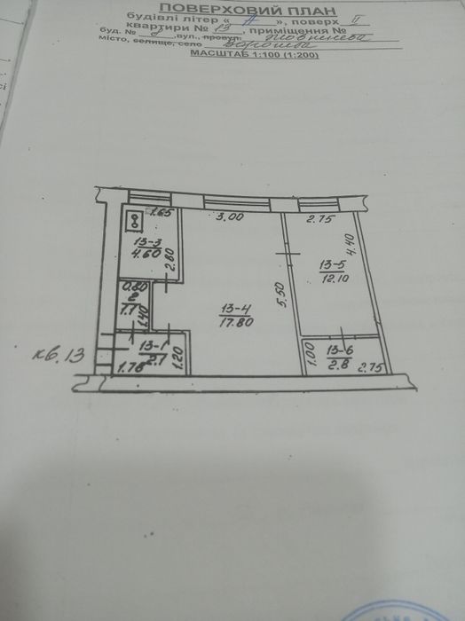 Продам 2 кімнатна квартира
