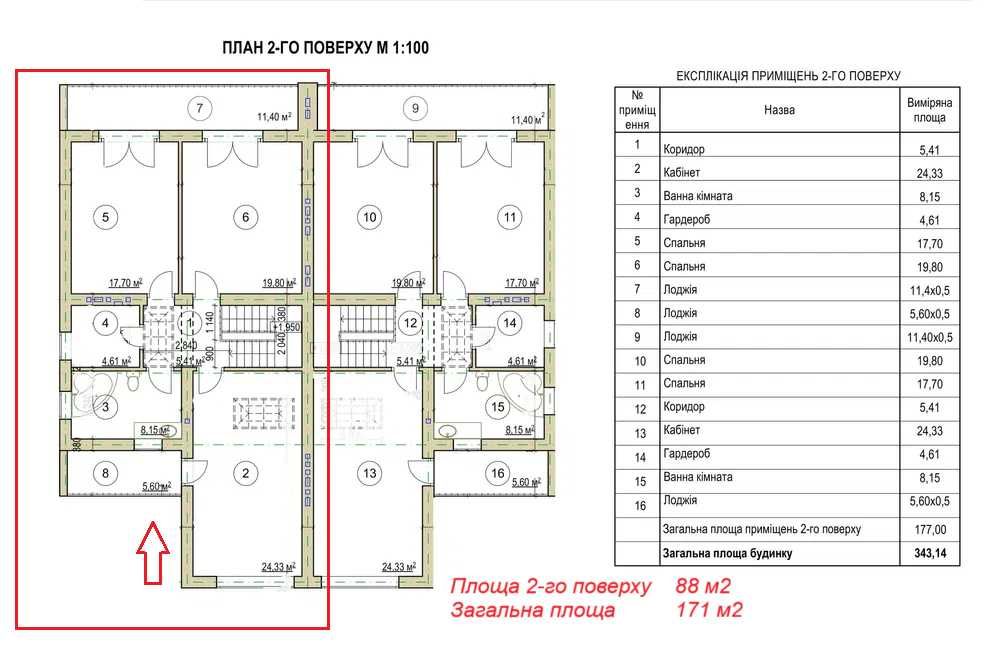 Продаж Дуплекс / Будинок 171м2, ділянка 4.99 сот. Розтермінування.