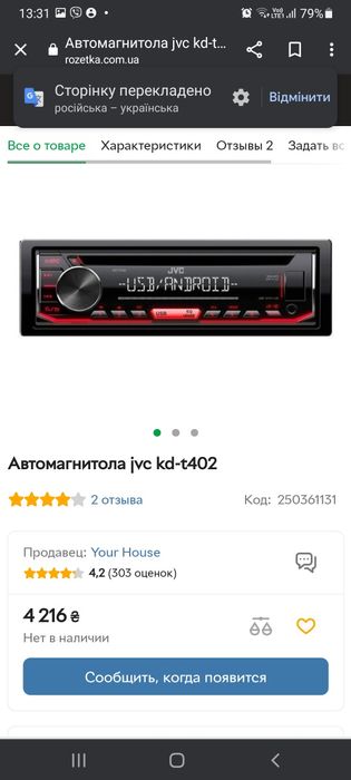 Продам автомагнітоли jvc