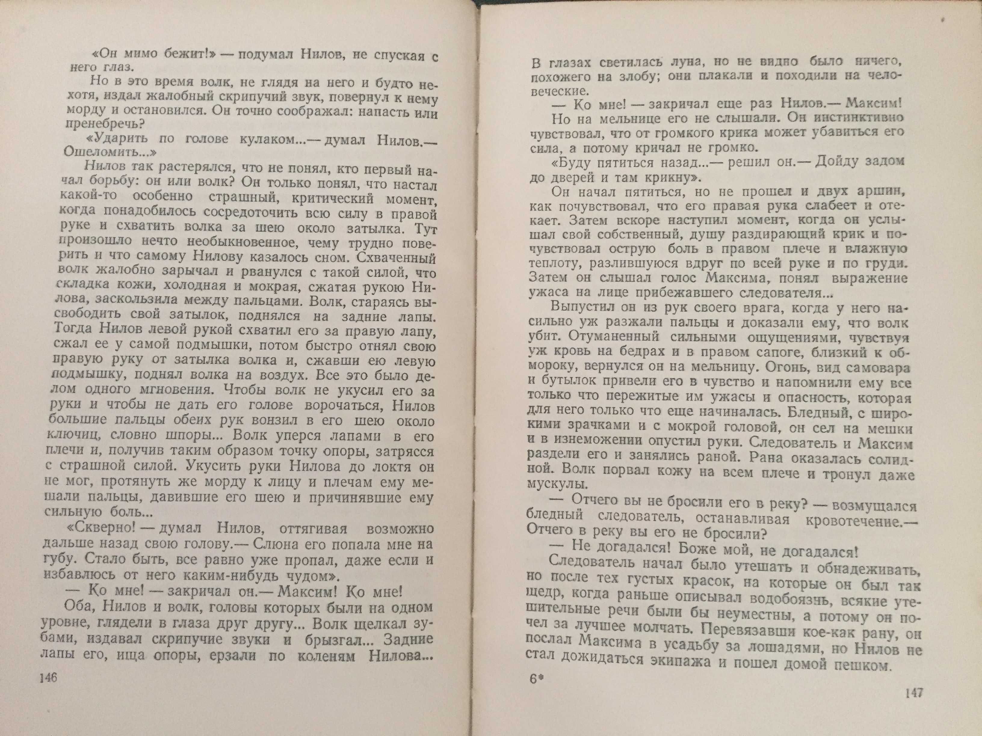 Чехов. Собрание сочинений (есть 7 томов). 1954 - 57 гг.