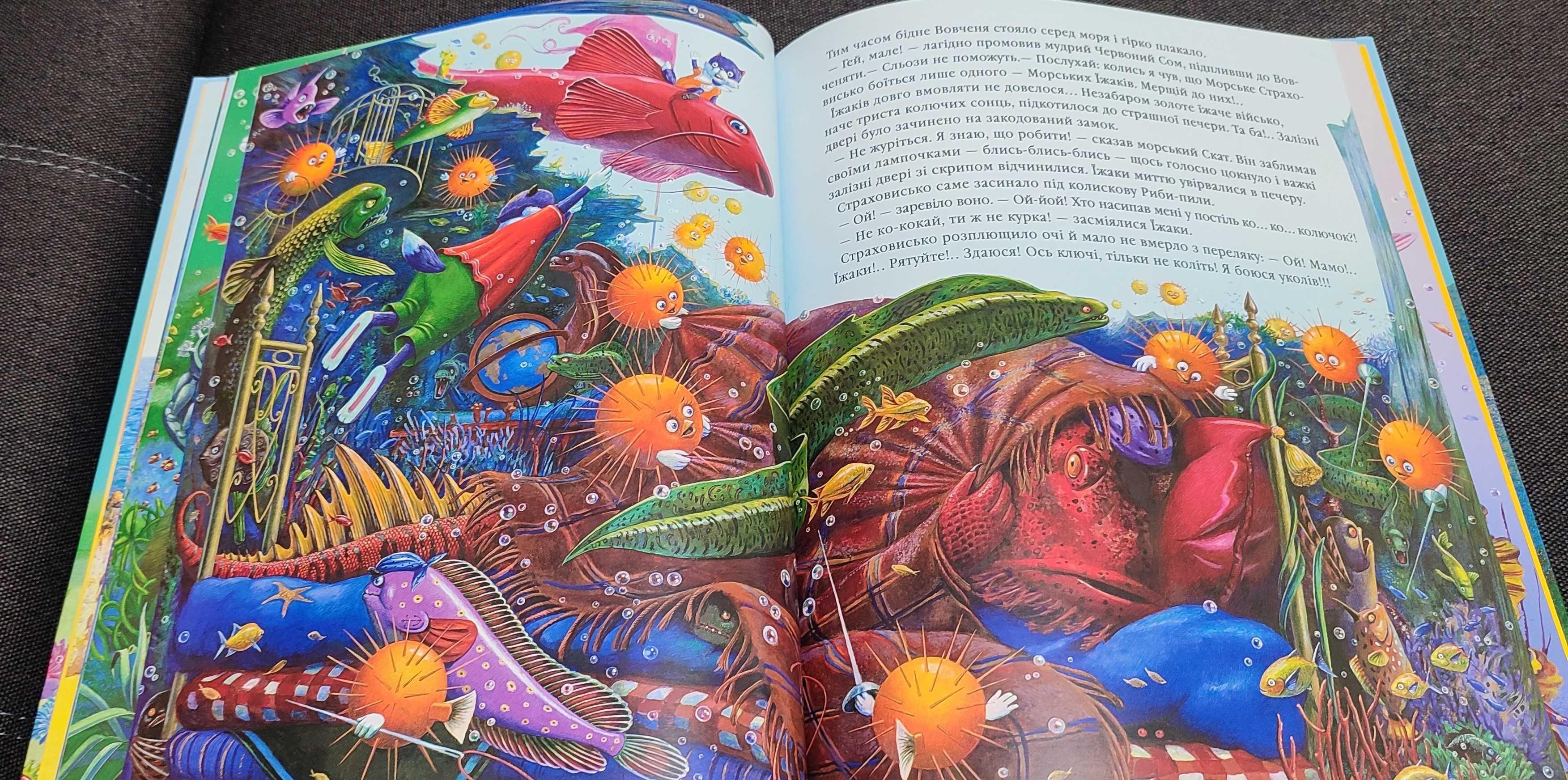 Книга з чудовими ілюстраціями "Вовченятко, яке запливло далеко в море"