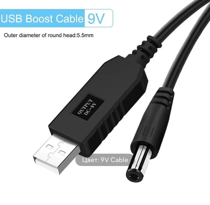 Кабель живлення для роутерів (5v в 9v)