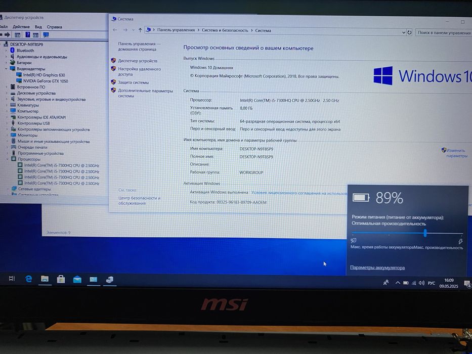 msi 16j9 15.6"/ 8GB RAM/120GB SDD i5-7300Q GTX 1050 2GB! N2676