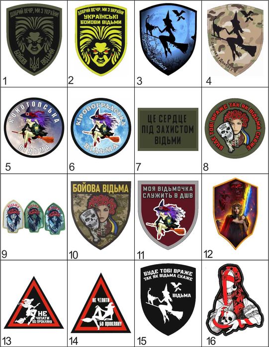 Шевони відьмочка ЗСУ шеврон з відьмою Шеврони на замовлення