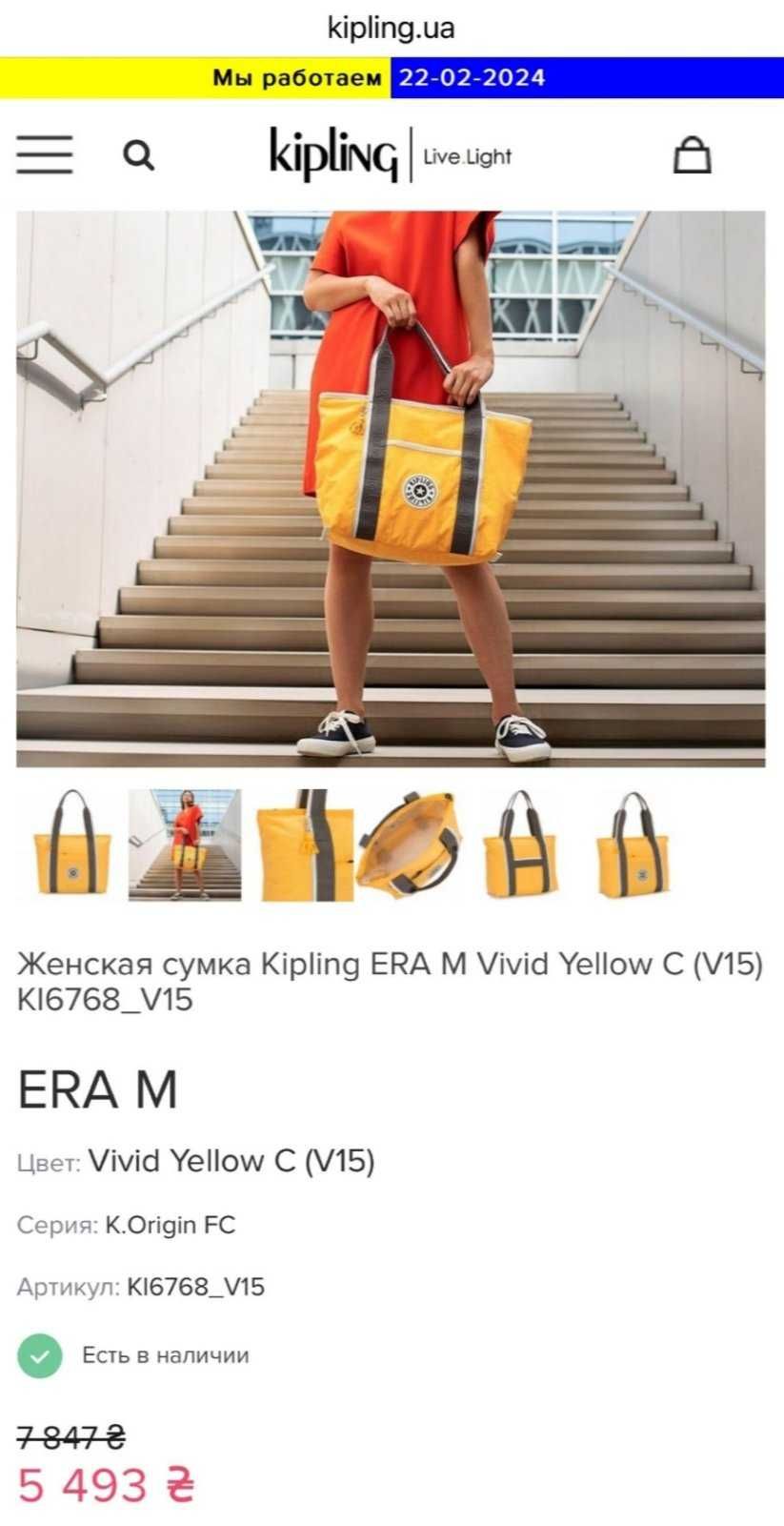 Шопери оригінал Kipling