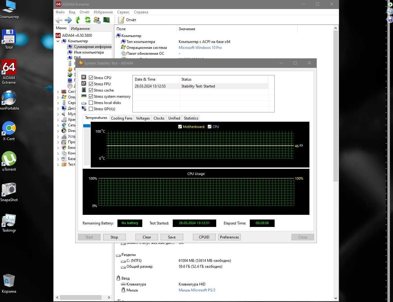 Системный блок mini ITX