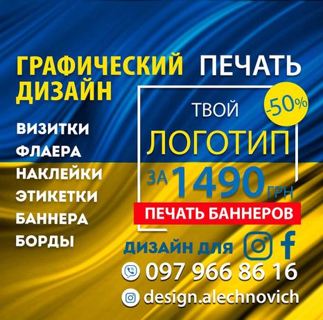 ДИЗАЙН/логотип, визитка, флаер, баннер, бигборд/ПЕЧАТЬ Полтава