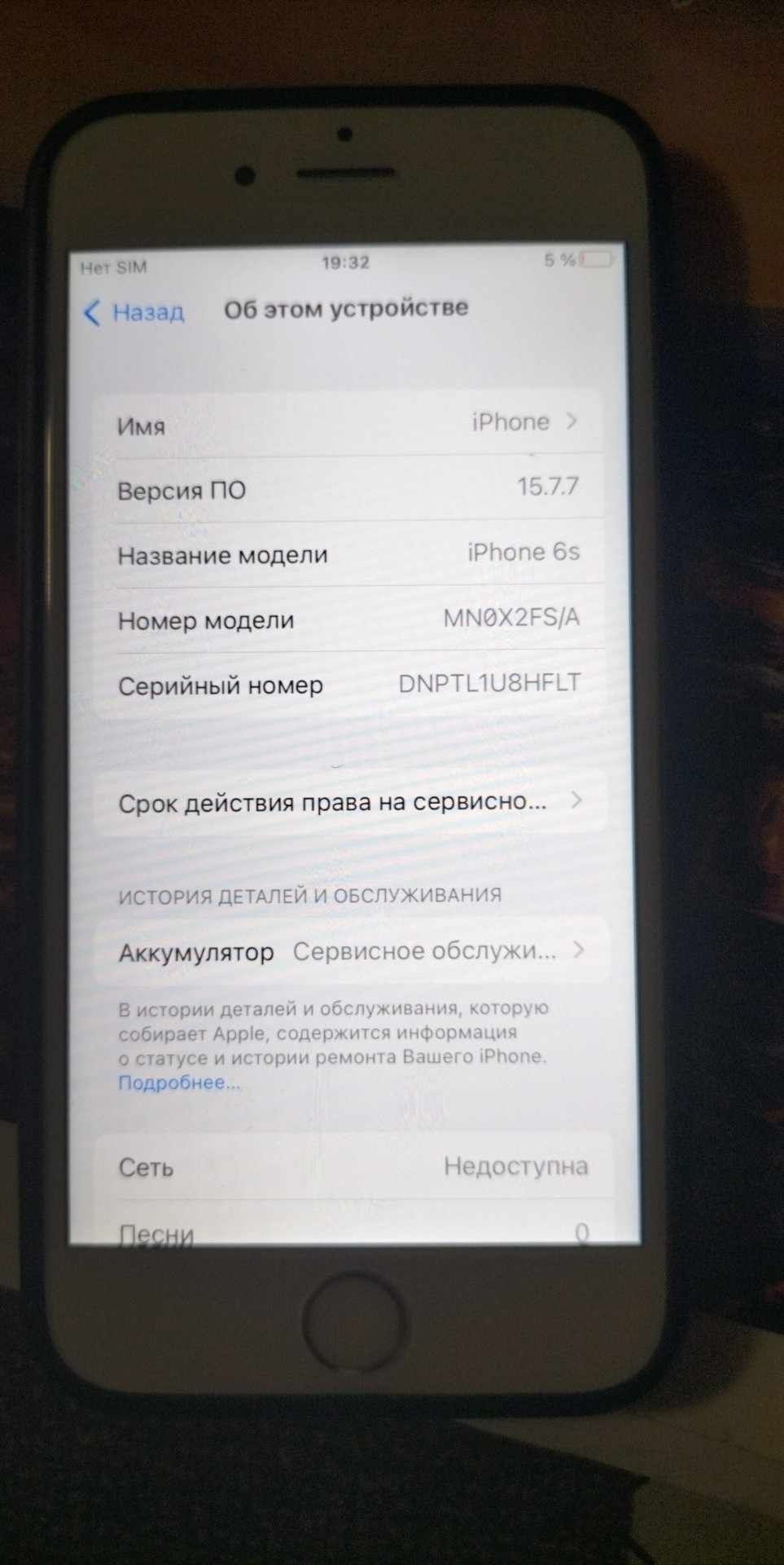 Продаётся телефон iPhone